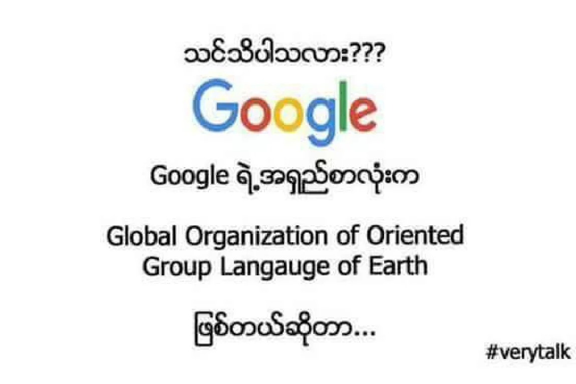 သင္သိပါသလား.pdf
